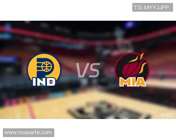 步行者与热火首发阵容对决分析及比赛前瞻