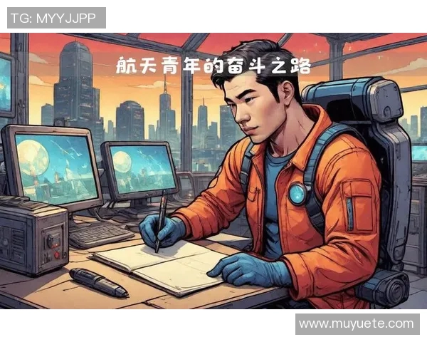 程帅澎的奋斗历程与成长故事揭示了年轻一代的梦想与坚持精神 程帅澎的奋斗历程与成长故事揭示了年轻一代的梦想与坚持精神